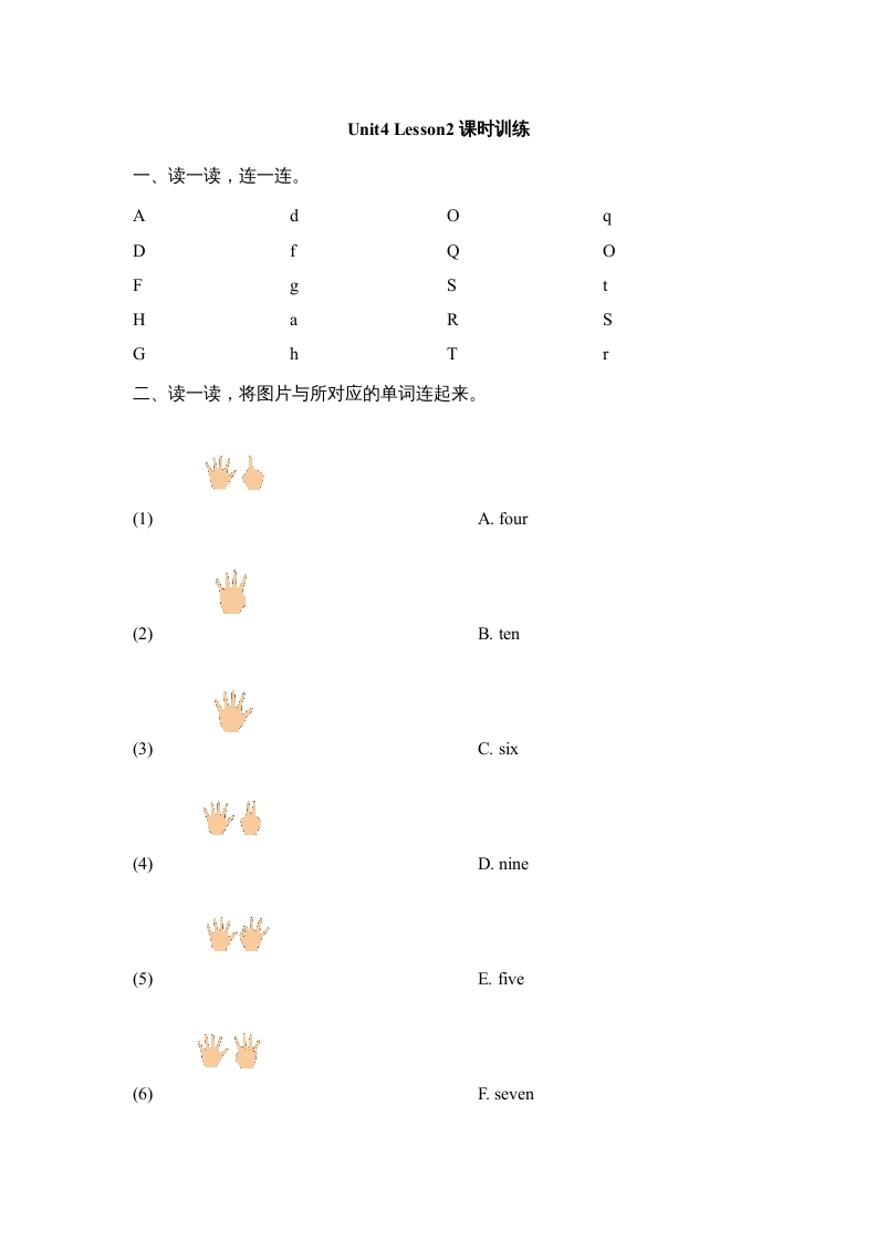 一年级英语上册Unit4_Lesson2课时训练（人教一起点）-知识笔记