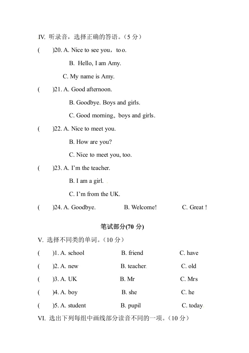 图片[2]-三年级英语下册单元测试卷-Unit1Welcomebacktoschool人教PEP（2014秋）-知识笔记