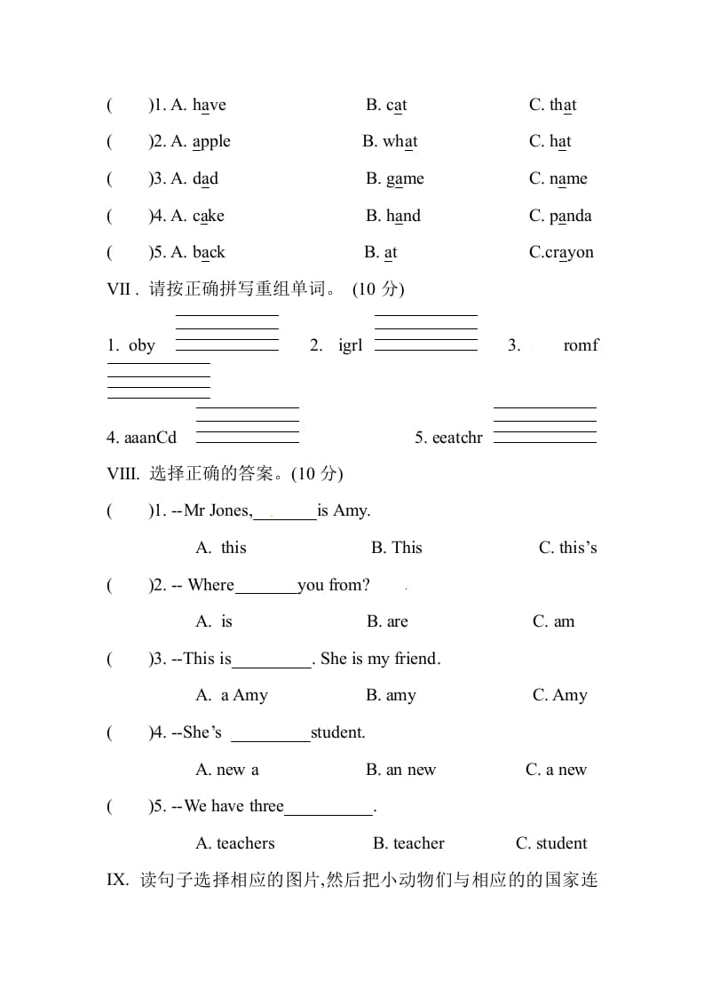 图片[3]-三年级英语下册单元测试卷-Unit1Welcomebacktoschool人教PEP（2014秋）-知识笔记