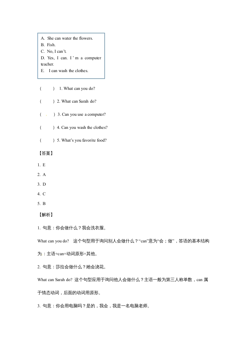 图片[2]-五年级英语上册Unit5ThereisabigbedPeriod1（同步讲练测）（人教版PEP）-知识笔记