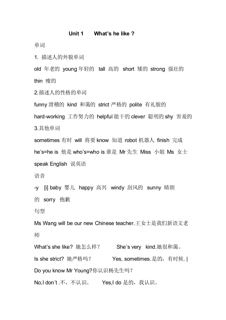 五年级英语上册重要知识点归纳（人教版PEP）-知识笔记