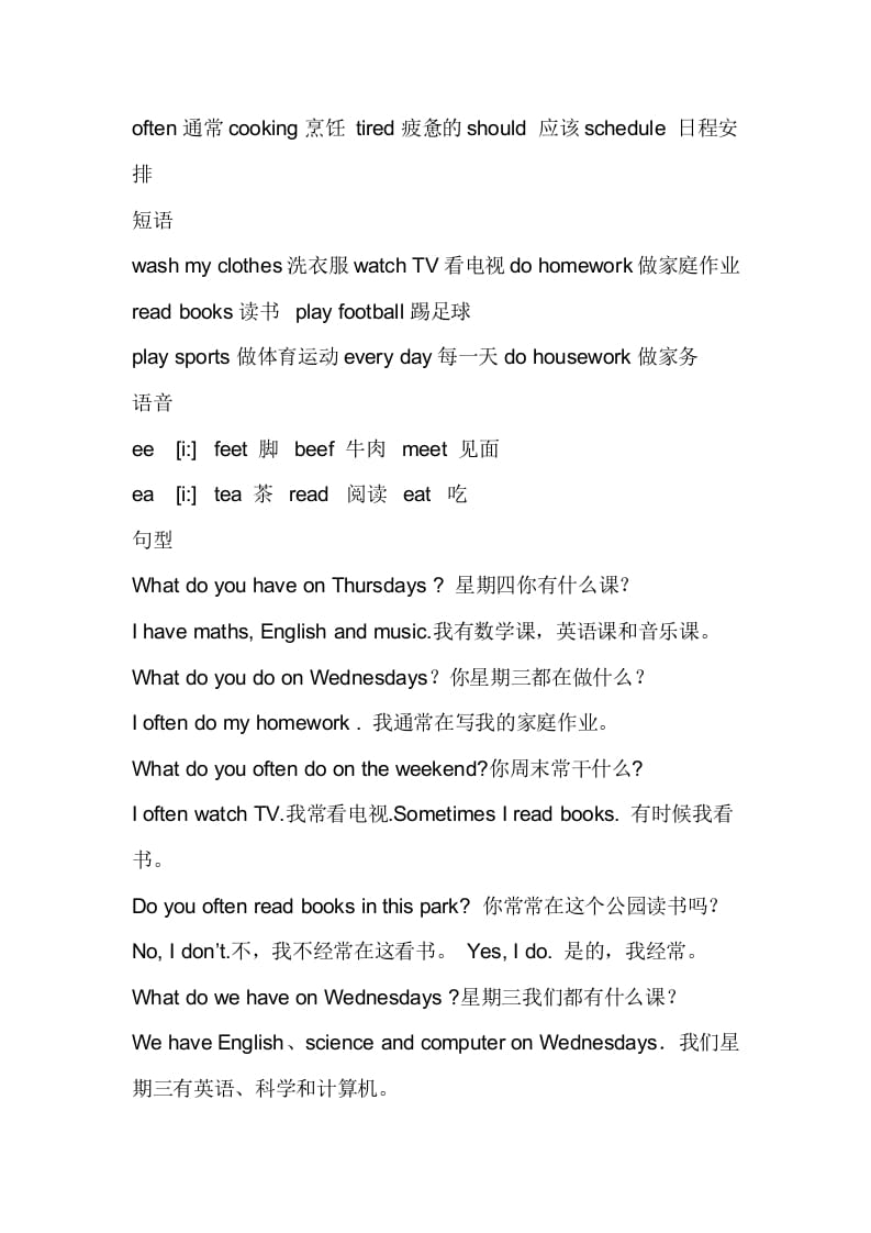 图片[3]-五年级英语上册重要知识点归纳（人教版PEP）-知识笔记