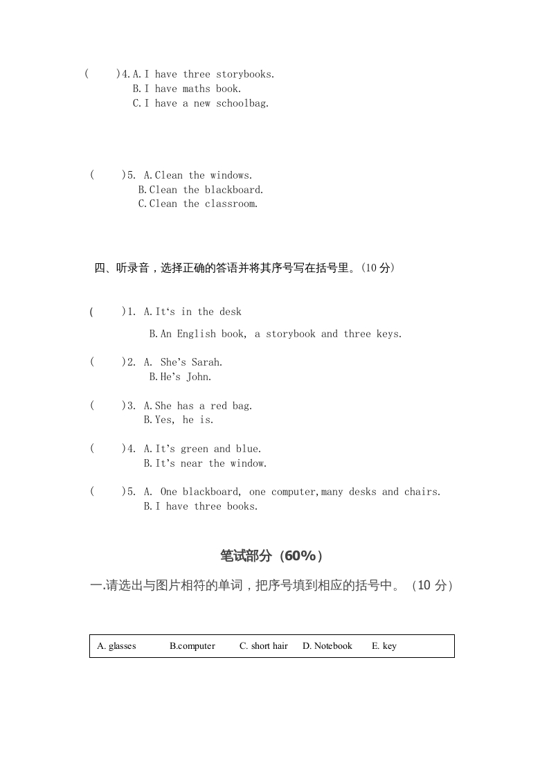 图片[2]-四年级英语上册小学期中考试试题（人教PEP）-知识笔记