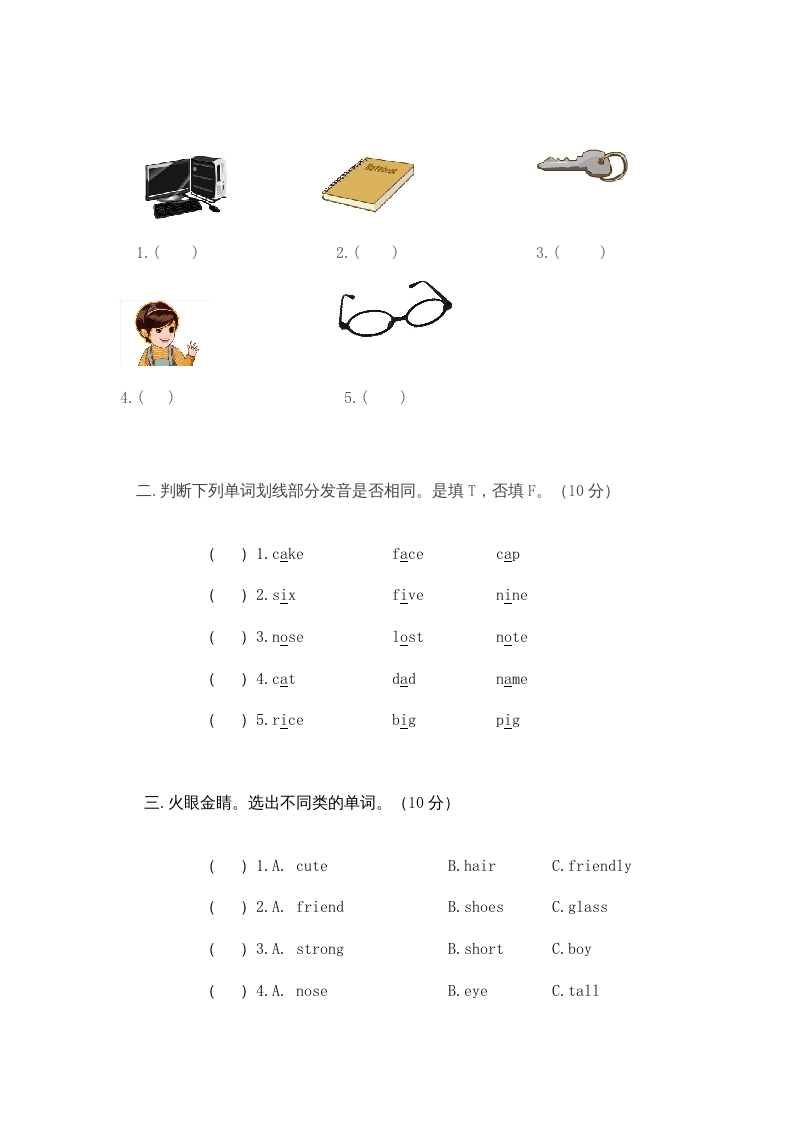 图片[3]-四年级英语上册小学期中考试试题（人教PEP）-知识笔记
