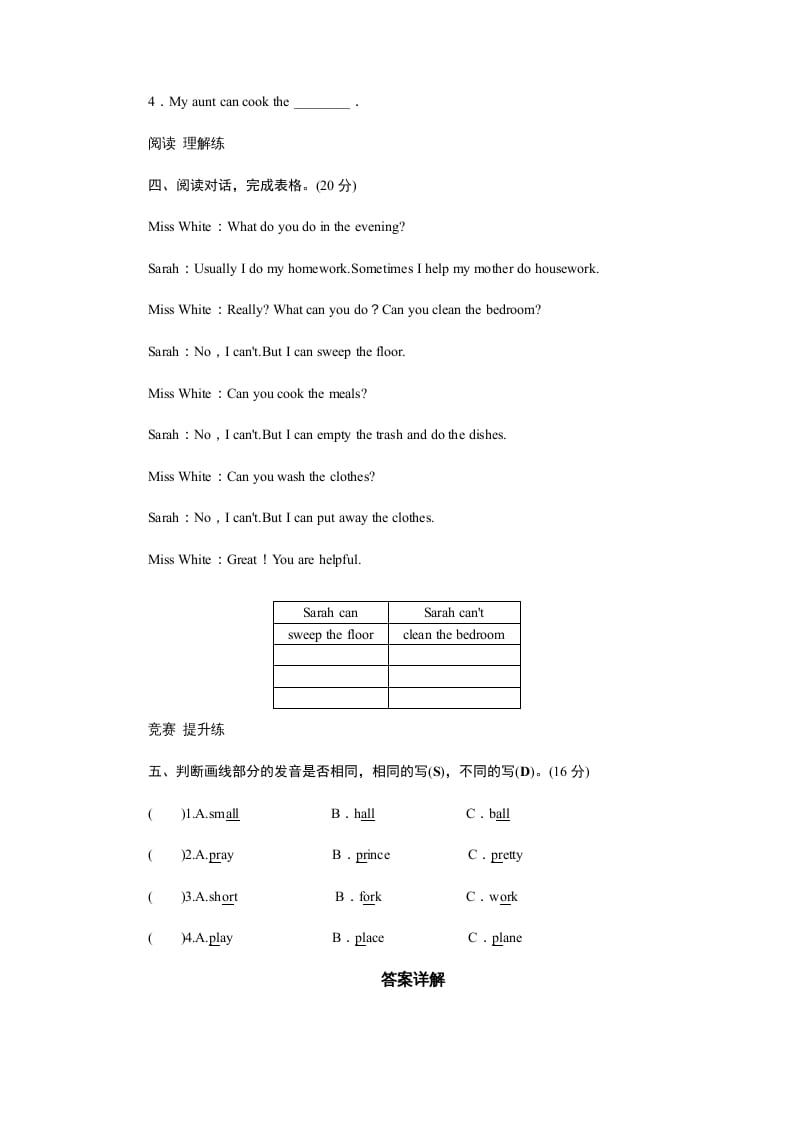 图片[2]-五年级英语上册Unit4WhatcanyoudoPartB试题及答案(3)（人教版PEP）-知识笔记