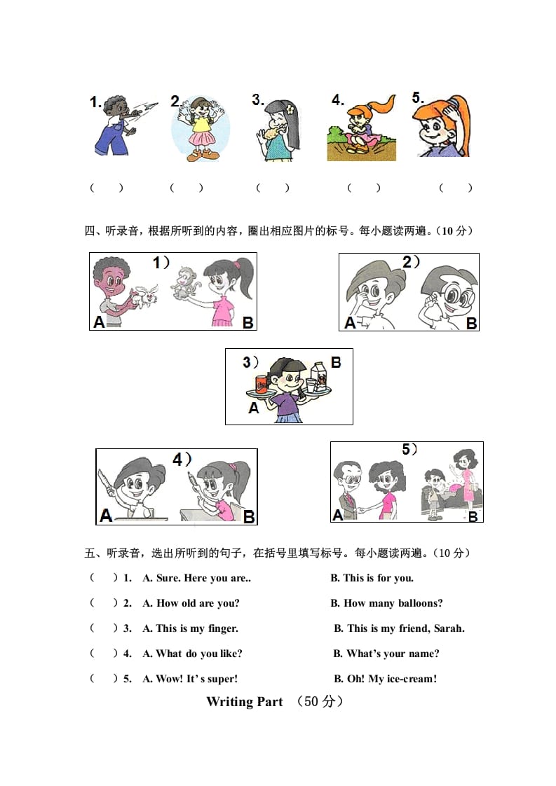图片[2]-三年级英语上册英语上册期末水平质量调研及答案（人教PEP）-知识笔记