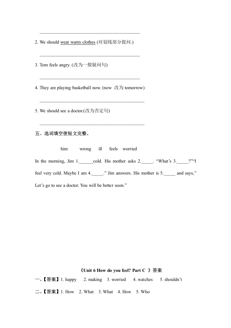 图片[2]-六年级英语上册Unit6howdoyoufeelpartC（秋）（人教版PEP）-知识笔记