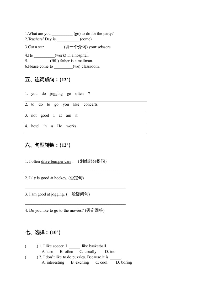 图片[2]-四年级英语上册期末综合复习题（人教版一起点）-知识笔记