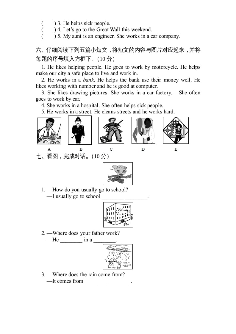 图片[3]-六年级英语上册期末测试卷5（人教版PEP）-知识笔记