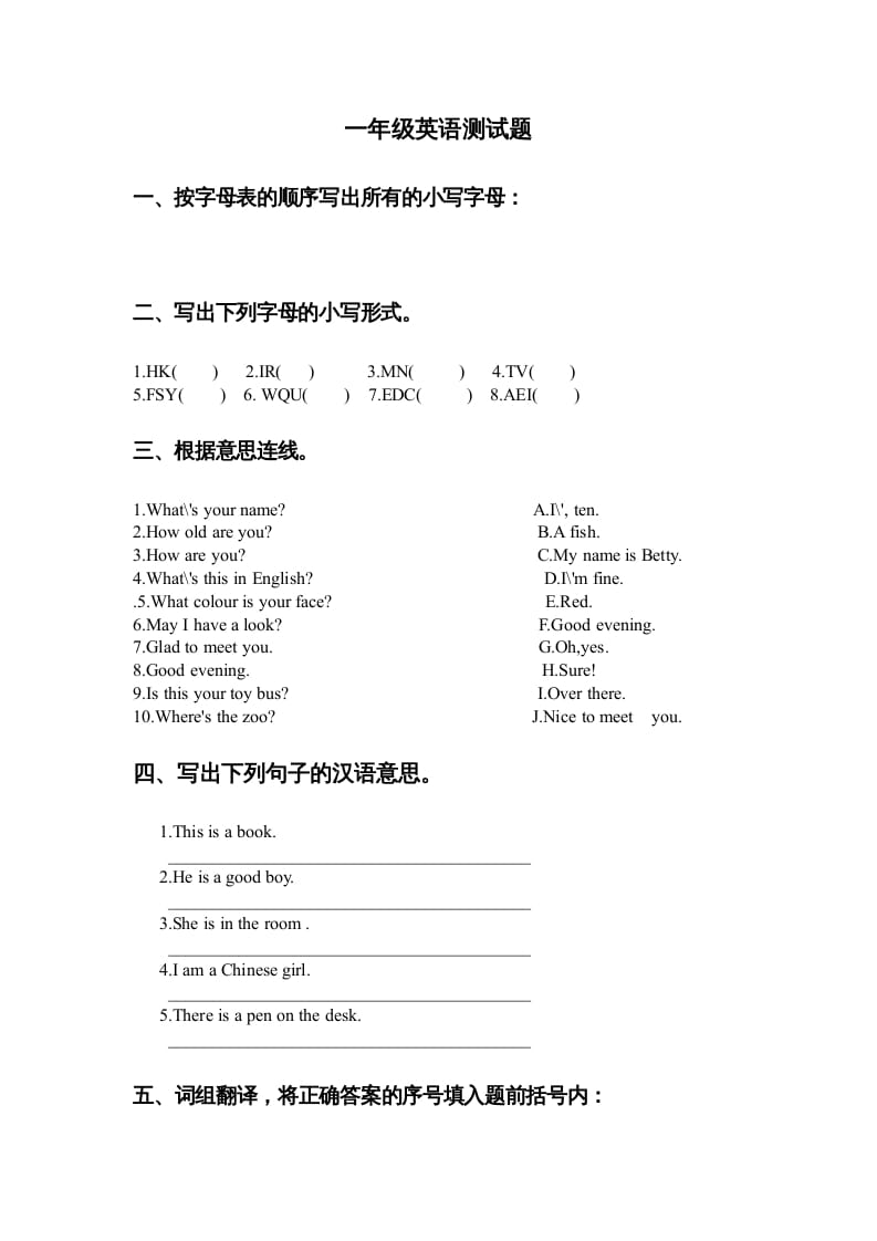 一年级英语上册期末检验题（人教一起点）-知识笔记