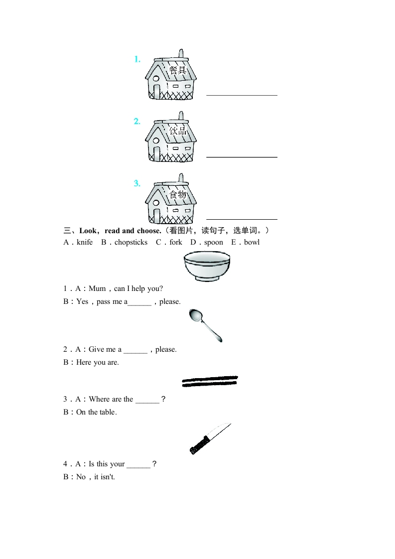 图片[2]-四年级英语上册课时测评Unit5Dinner'sreadyPartB同步训练（人教PEP）-知识笔记