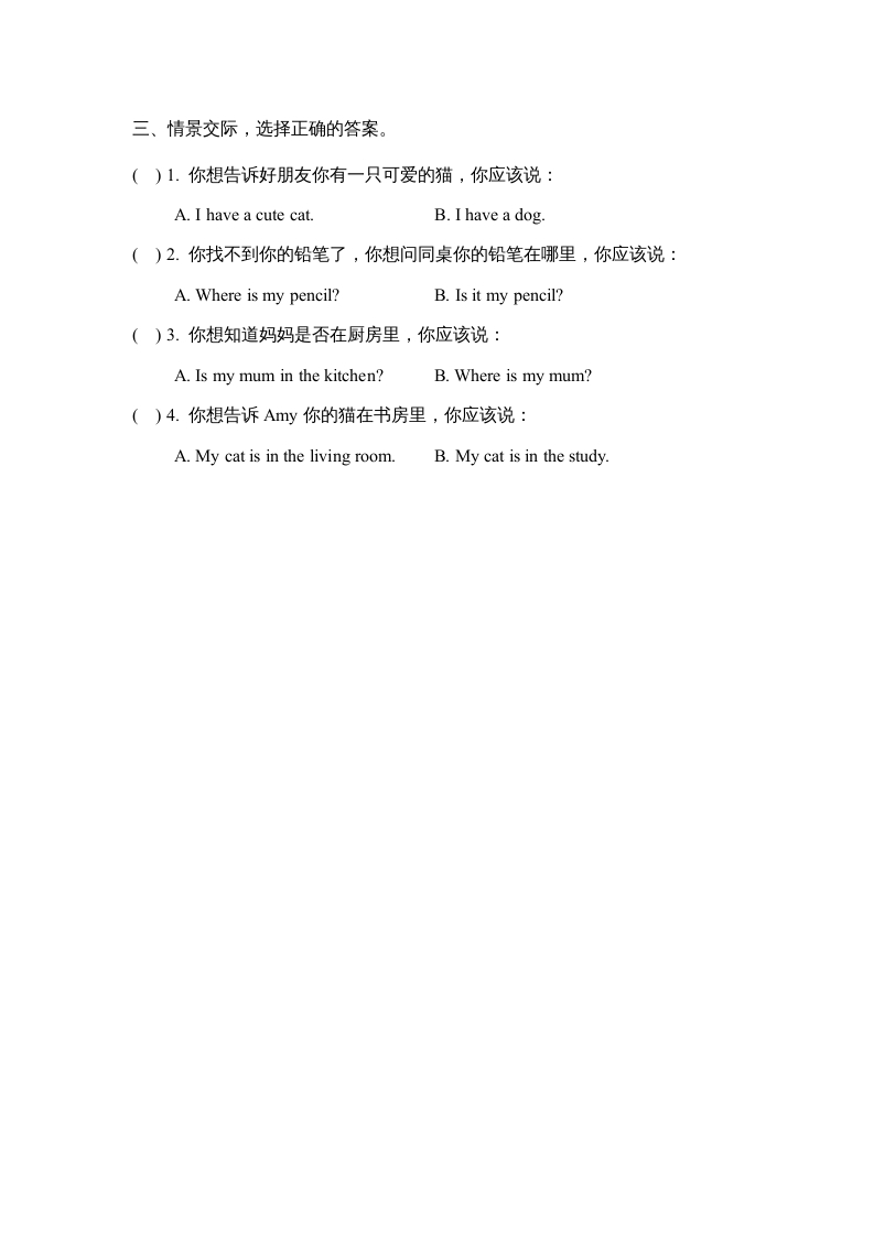 图片[2]-四年级英语上册Unit4_A_Let’s_talk同步习题（人教版一起点）-知识笔记