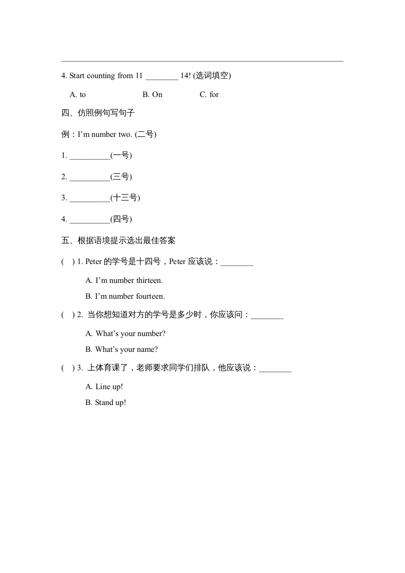 图片[2]-四年级英语上册Lesson8_课时训练（人教版一起点）-知识笔记