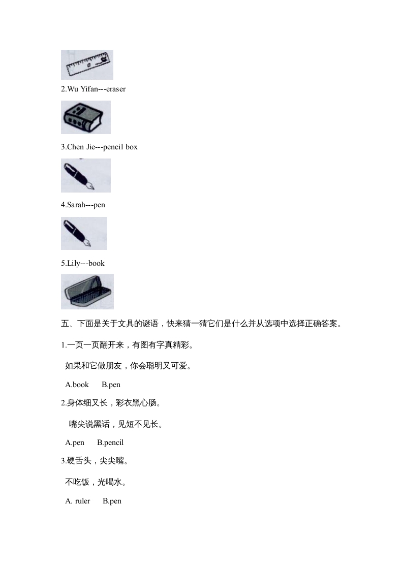 图片[2]-三年级英语上册Unit1单元测试【2】及答案（人教PEP）-知识笔记
