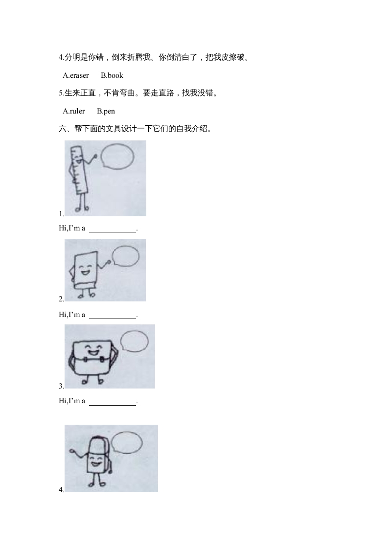 图片[3]-三年级英语上册Unit1单元测试【2】及答案（人教PEP）-知识笔记