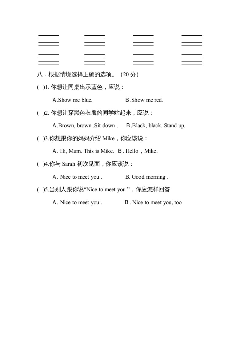 图片[3]-三年级英语上册Unit2colours单元测试及答案（人教PEP）-知识笔记