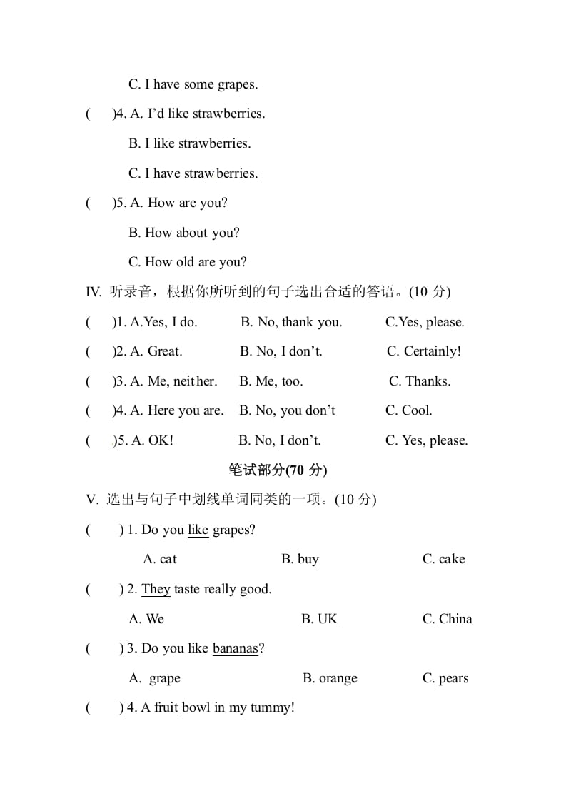 图片[2]-三年级英语下册Unit5Doyoulikepears单元测试卷-知识笔记