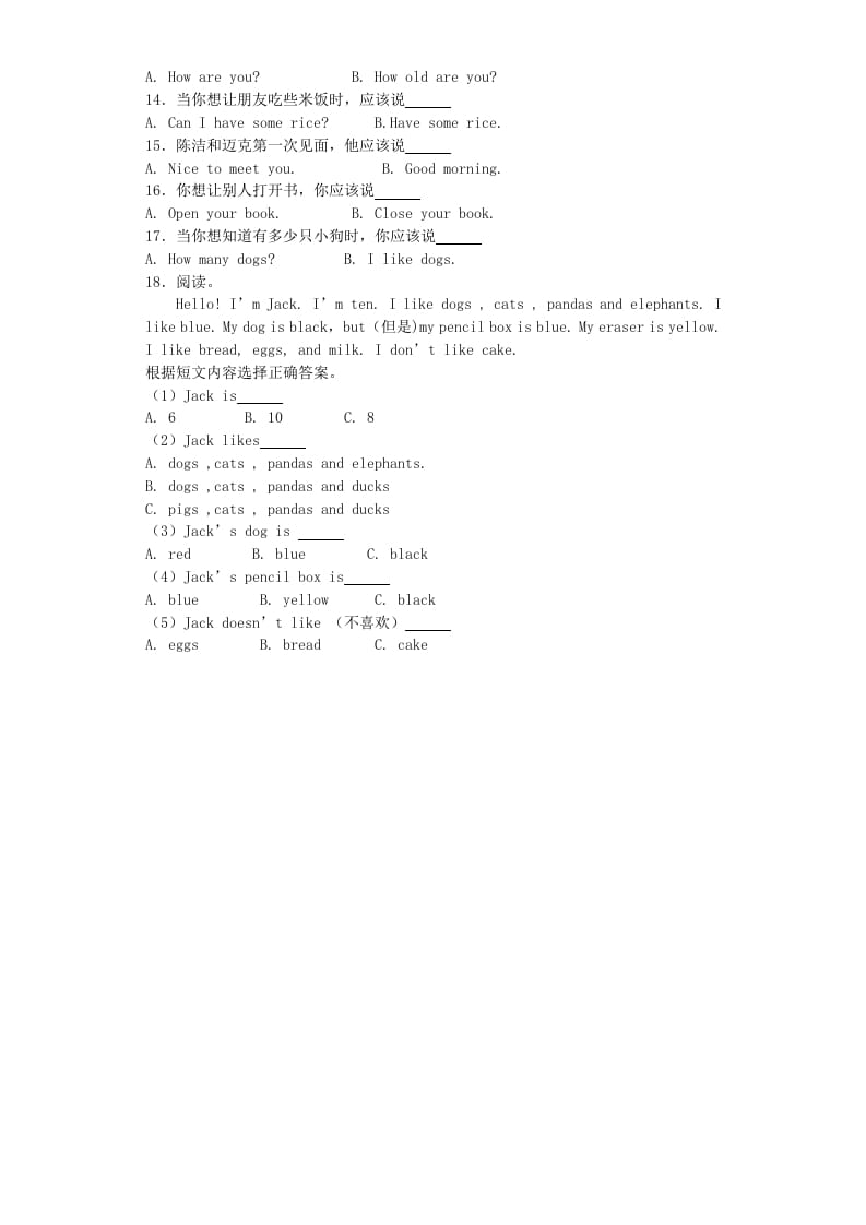 图片[3]-三年级英语上册期末测试卷3（人教PEP）-知识笔记