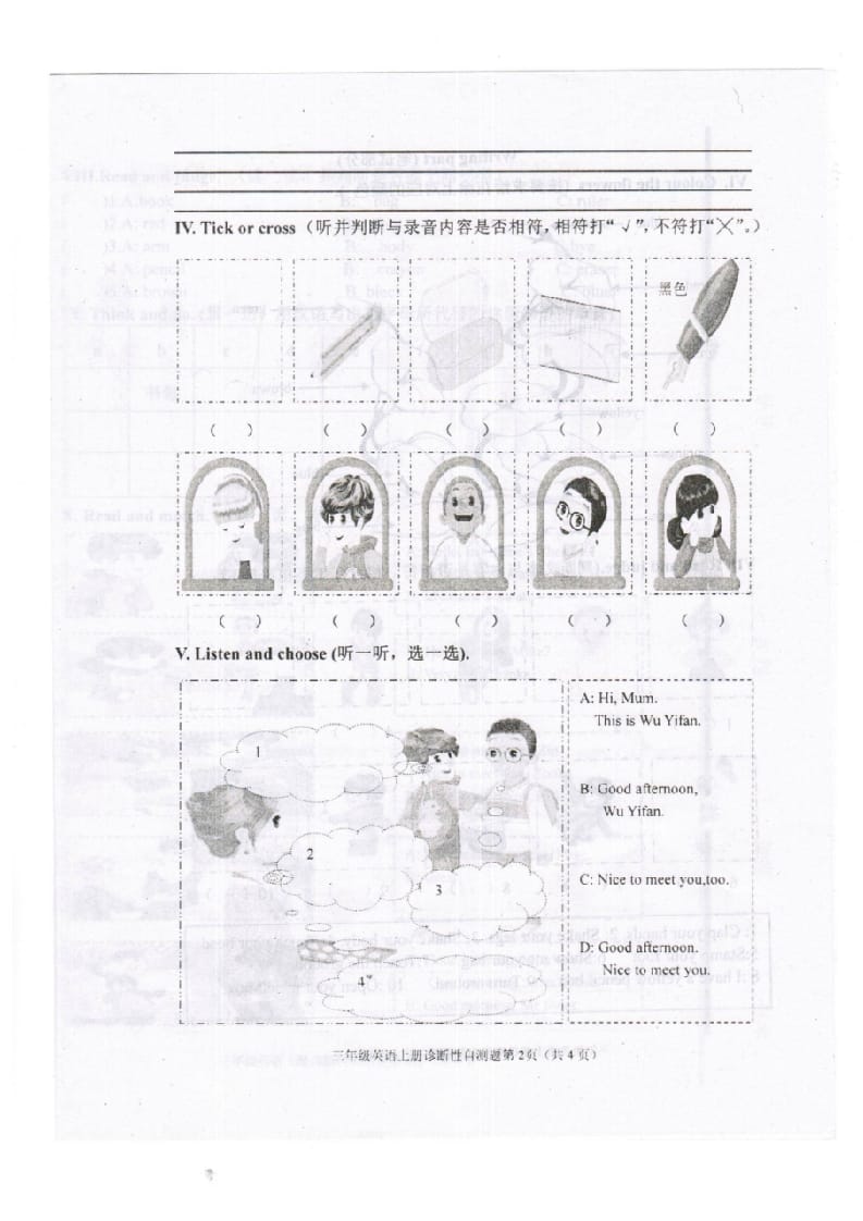 图片[2]-三年级英语上册新人教版上英语期中试卷(9)（人教PEP）-知识笔记