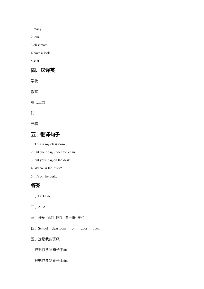 图片[2]-一年级英语上册Unit1ClassroomLesson1同步练习2（人教一起点）-知识笔记