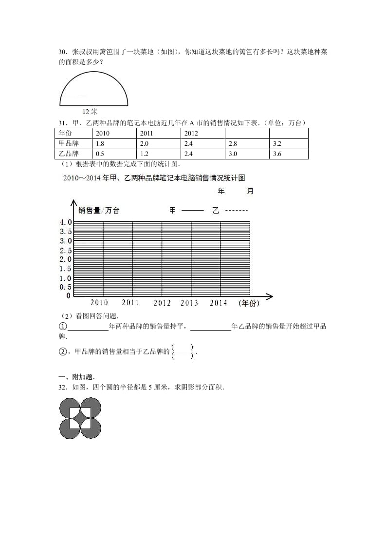 图片[3]-五年级数学下册苏教版下学期期末测试卷11-知识笔记