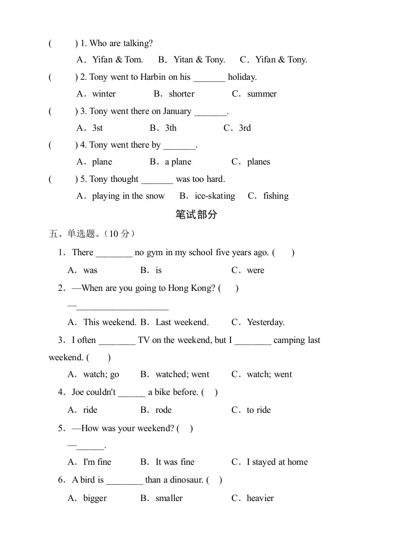 图片[2]-六年级英语下册人教PEP版期末测试B卷（含听力音频）-知识笔记