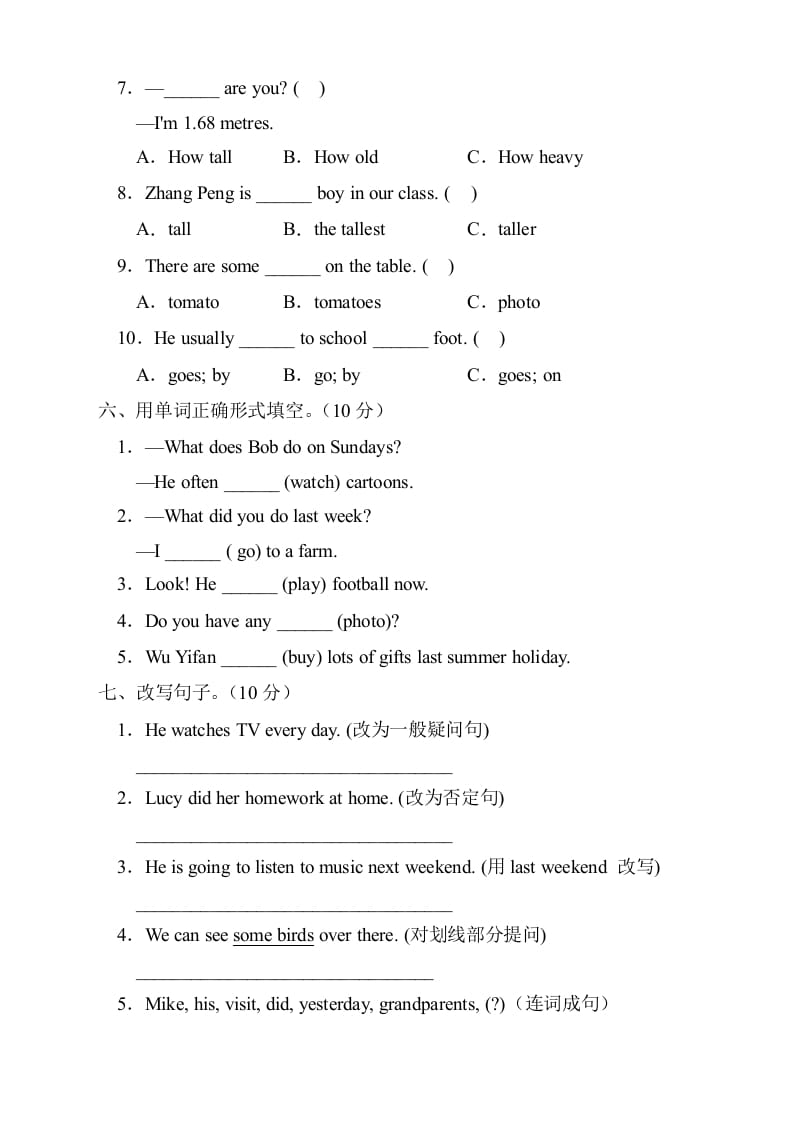 图片[3]-六年级英语下册人教PEP版期末测试B卷（含听力音频）-知识笔记
