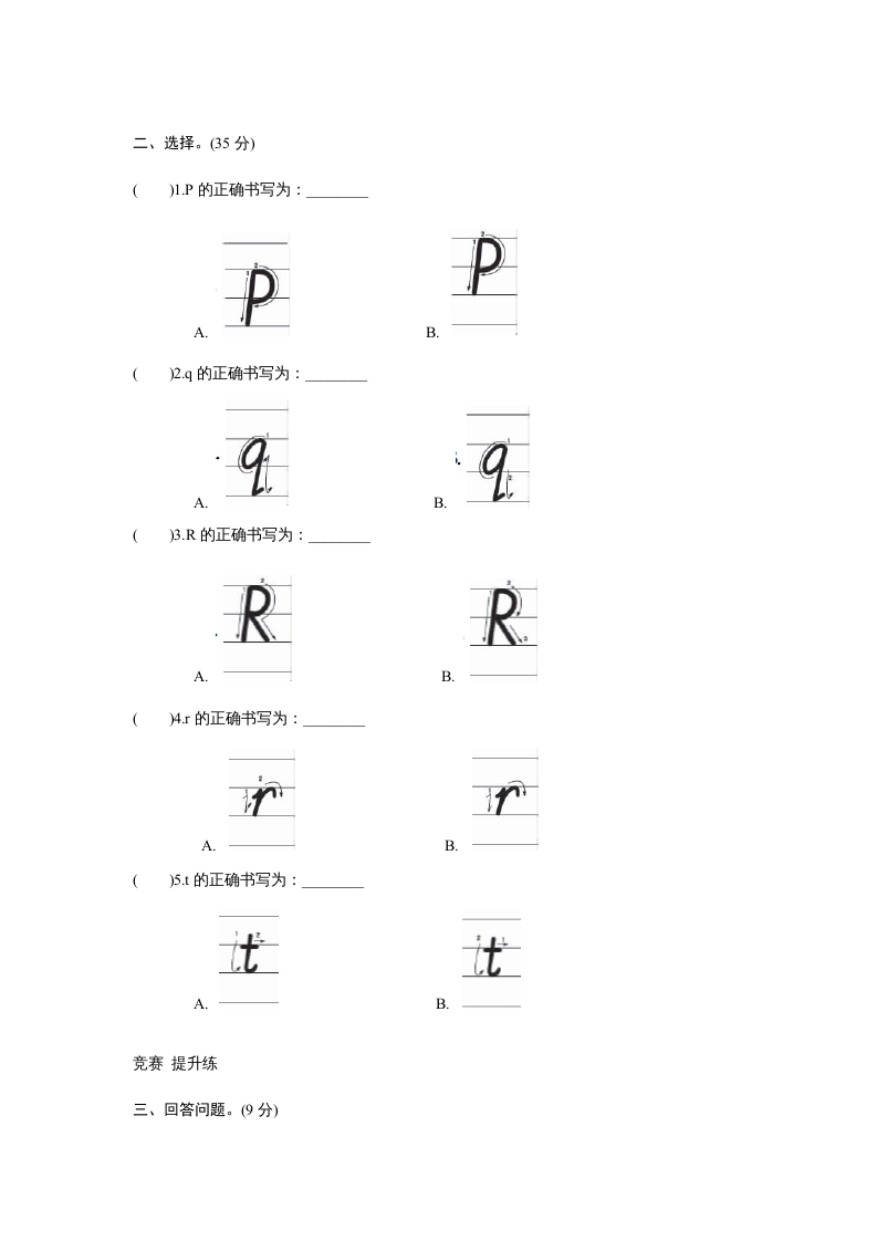 图片[2]-三年级英语上册课时测评unit5Let'seat-PartA练习及答案(3)（人教PEP）-知识笔记