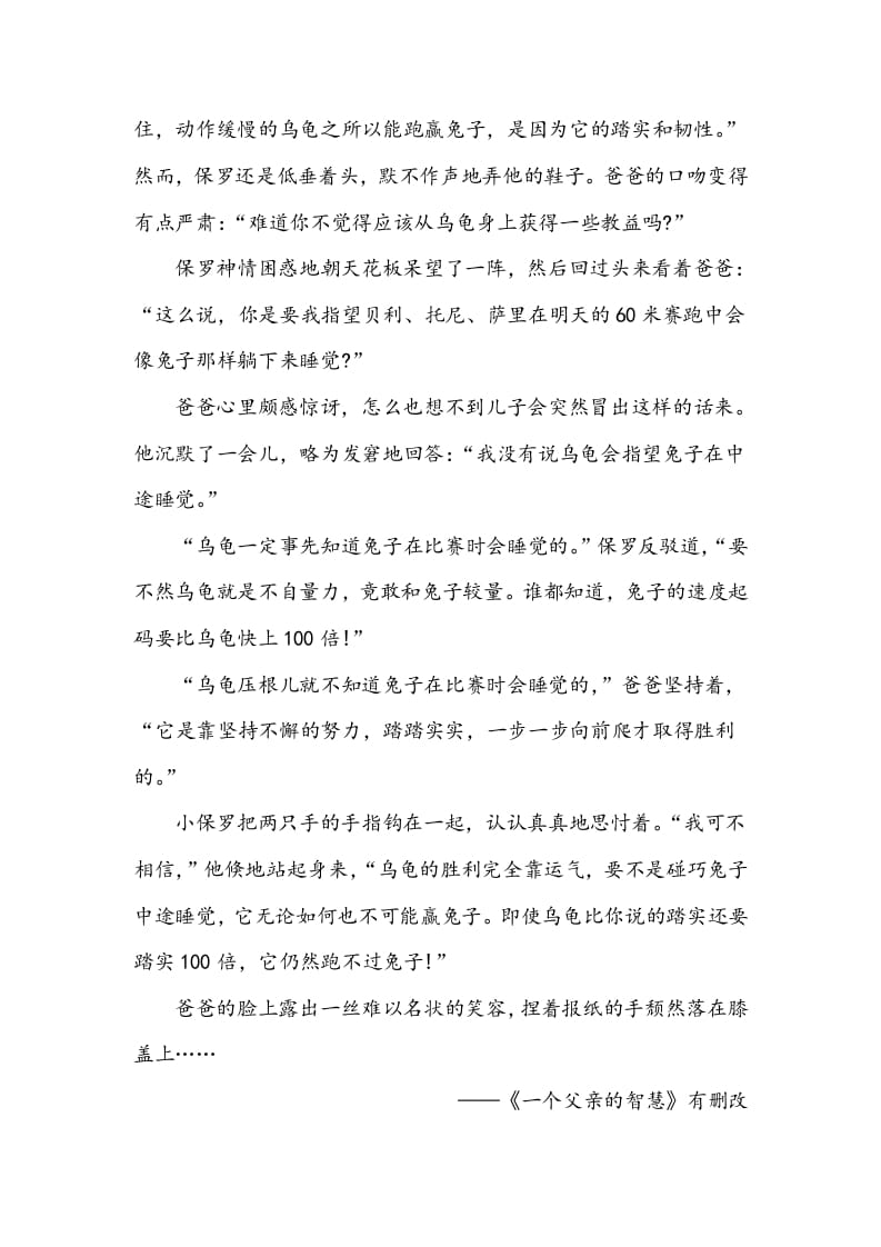 图片[3]-五年级数学下册类文阅读-23童年的发现-知识笔记