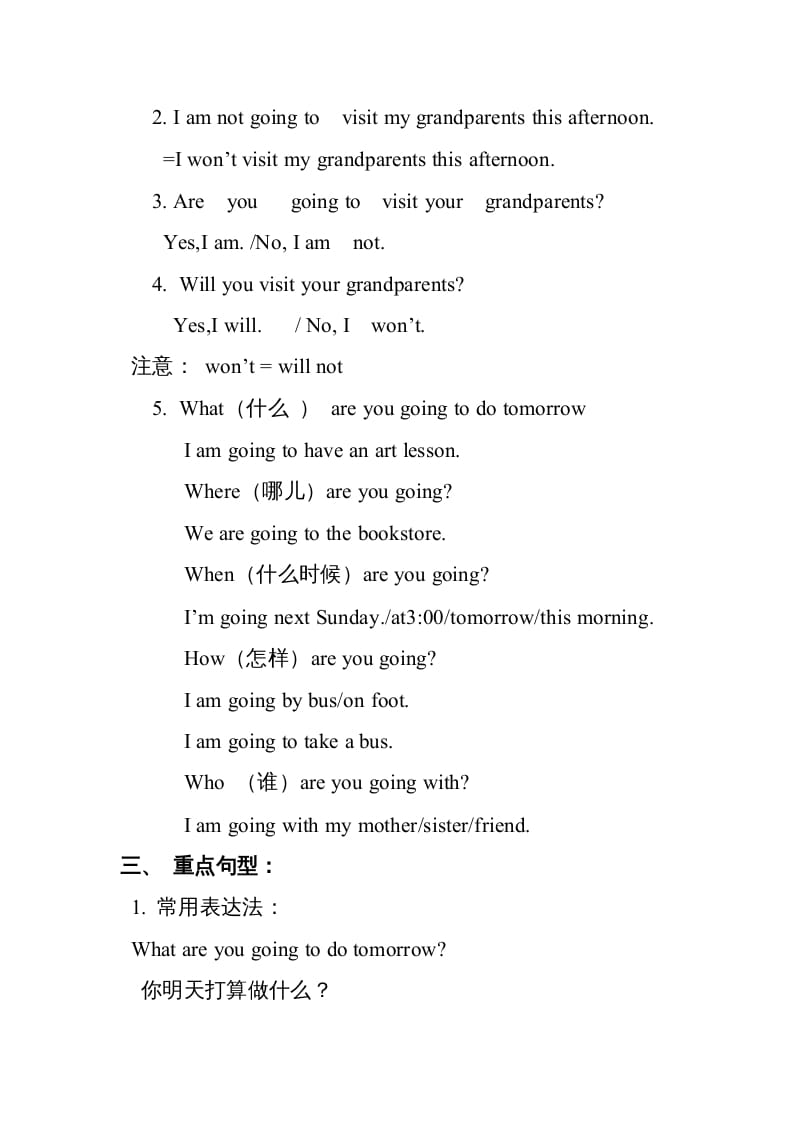 图片[2]-六年级英语上册Unit3知识点总结（讲义式）（人教版PEP）-知识笔记