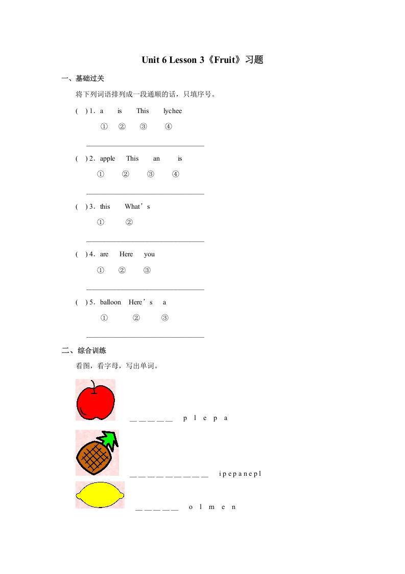 一年级英语上册Unit6习题(5)（人教一起点）-知识笔记