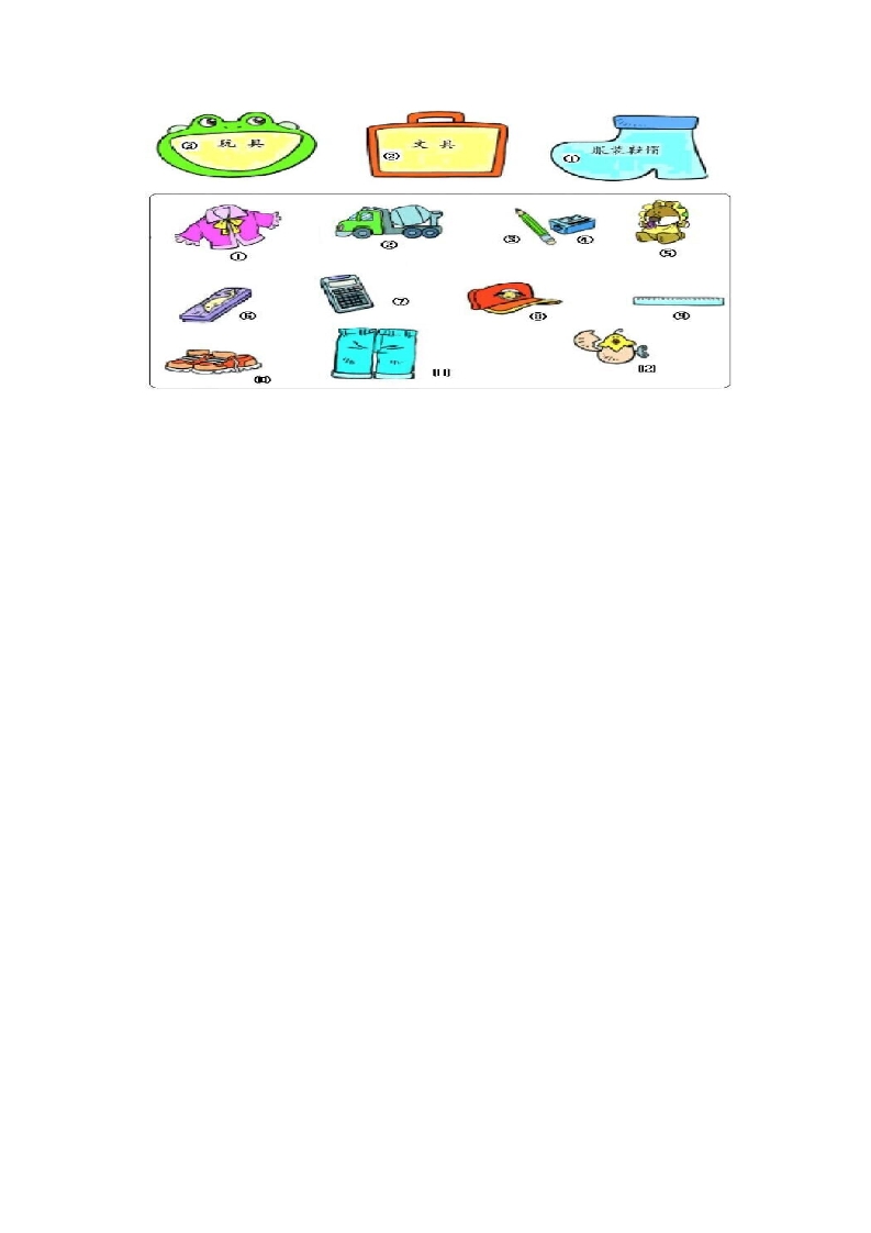 图片[2]-一年级数学上册3.3分一分-（苏教版）-知识笔记