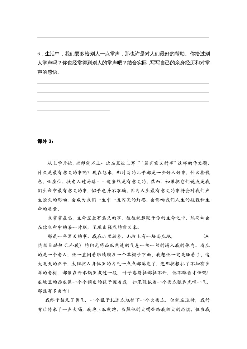 图片[3]-六年级语文上册阅读训练及答案1（16篇）（部编版）-知识笔记