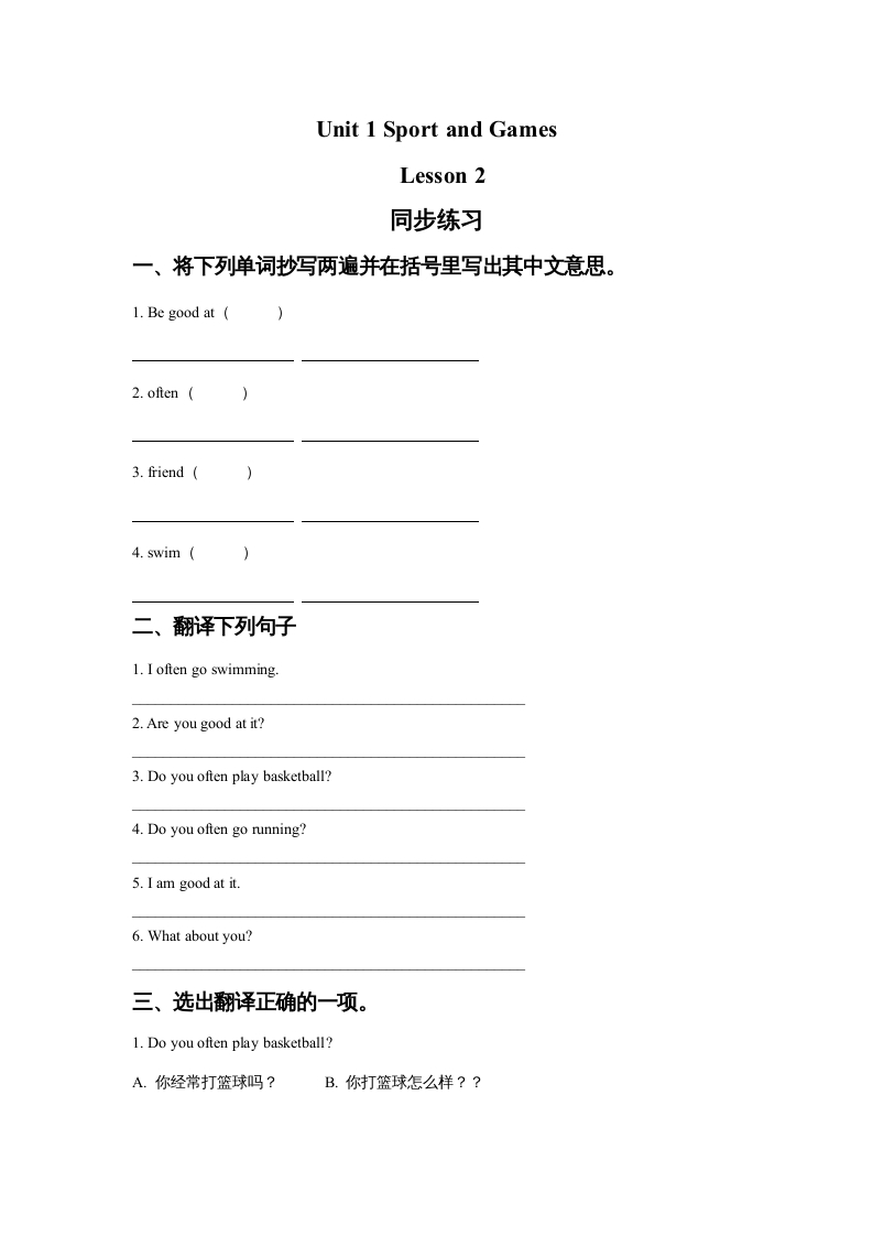四年级英语上册Unit1SportandGamesLesson2同步练习2（人教版一起点）-知识笔记