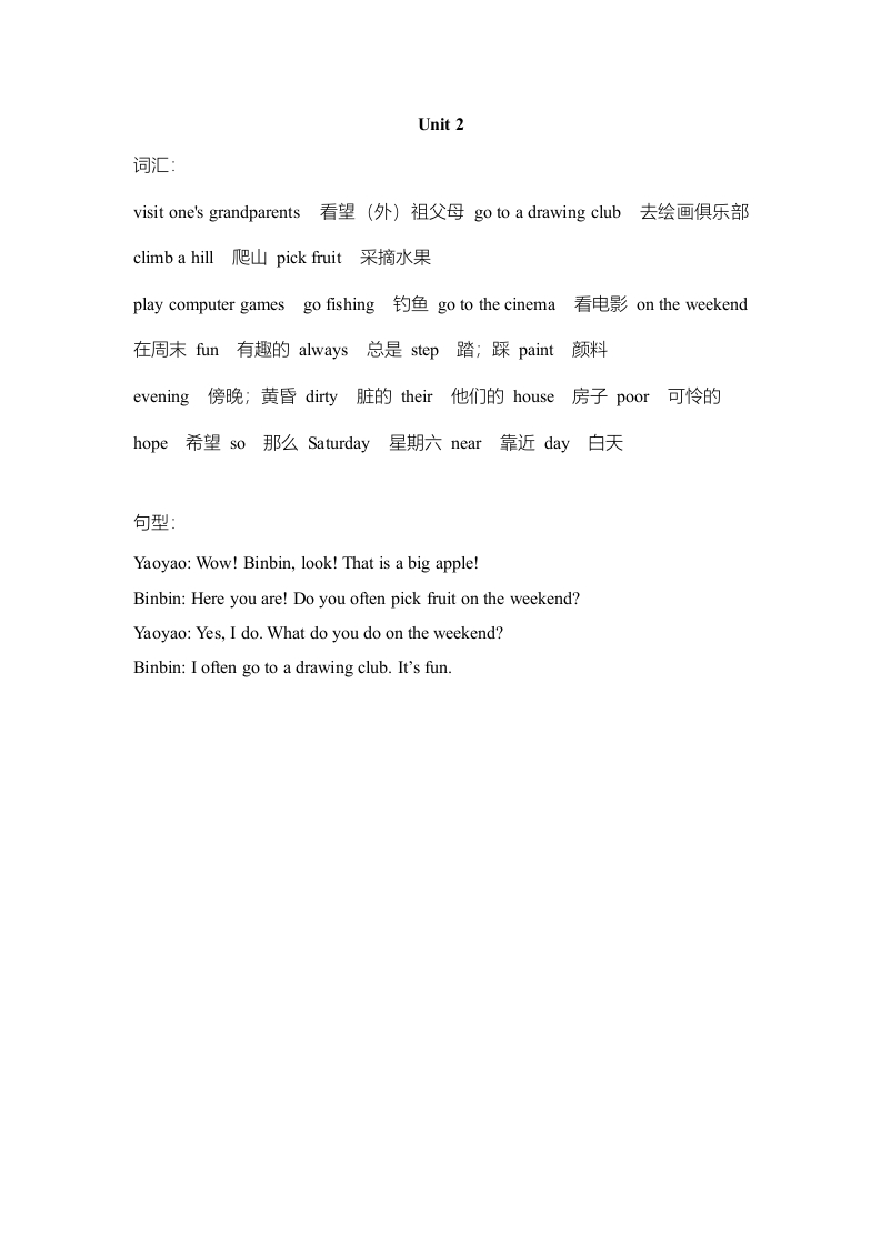 图片[2]-四年级英语上册单元知识点归纳总结（人教版一起点）-知识笔记