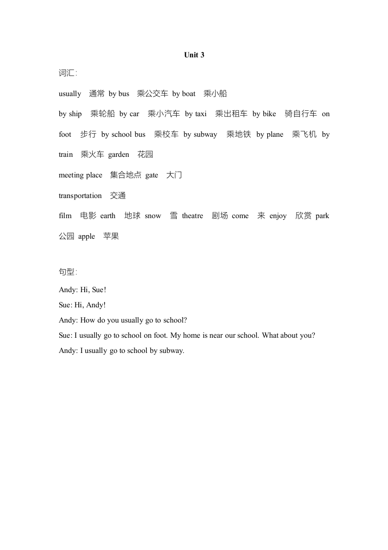 图片[3]-四年级英语上册单元知识点归纳总结（人教版一起点）-知识笔记