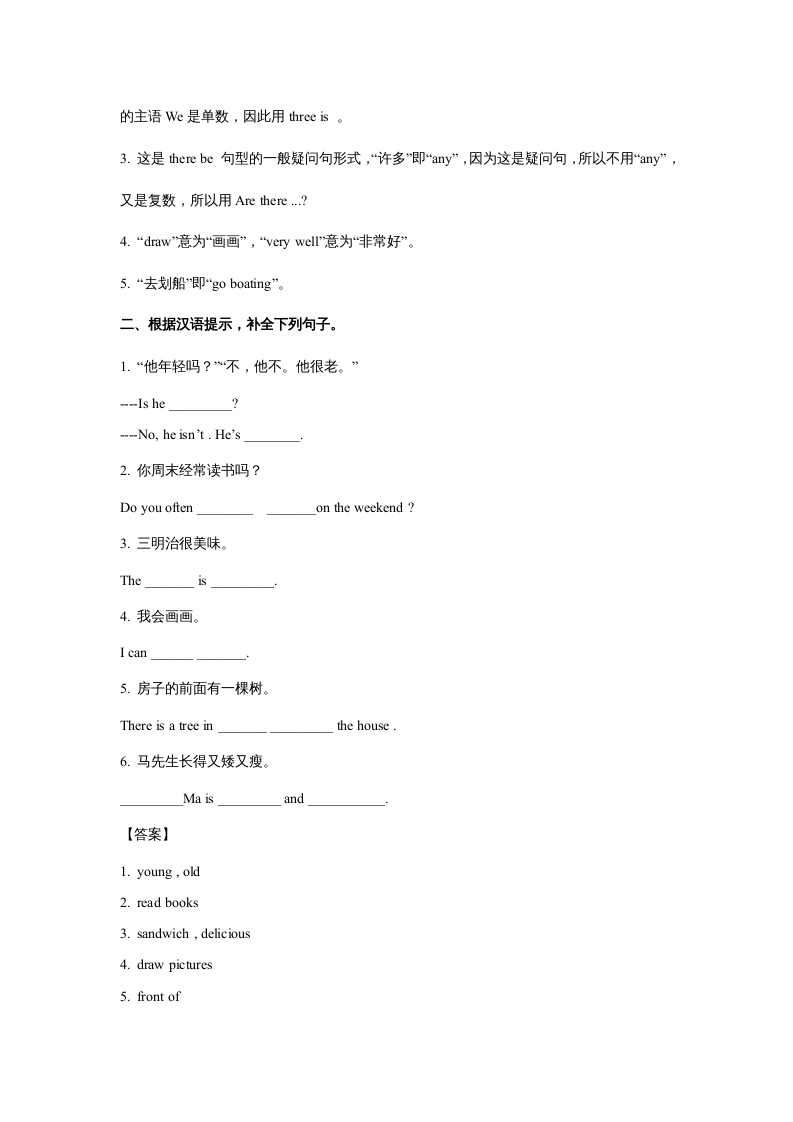 图片[2]-五年级英语上册Unit6InanatureparkPeriod2（同步讲练测）（人教版PEP）-知识笔记