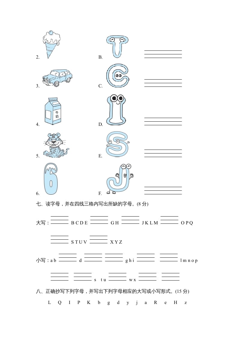 图片[3]-三年级英语上册字母语音专项复习卷（人教PEP）-知识笔记