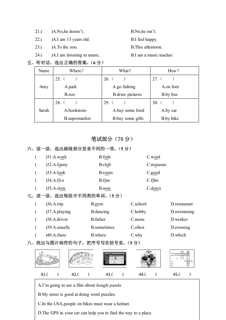图片[2]-六年级英语上册期末考试试卷（人教版PEP）-知识笔记