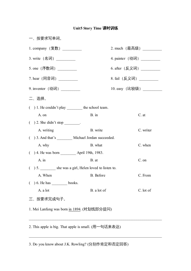 六年级英语上册Unit5_Story_Time课时训练（人教版一起点）-知识笔记