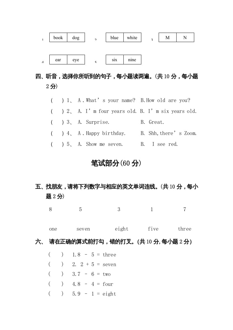 图片[2]-三年级英语上册Unit6-Recycle2测试题及答案（人教PEP）-知识笔记