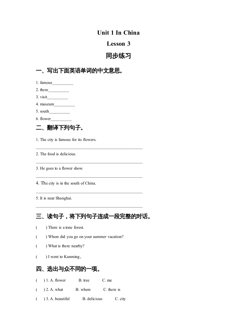 六年级英语上册Unit1InChinaLeson3同步练习3（人教版一起点）-知识笔记