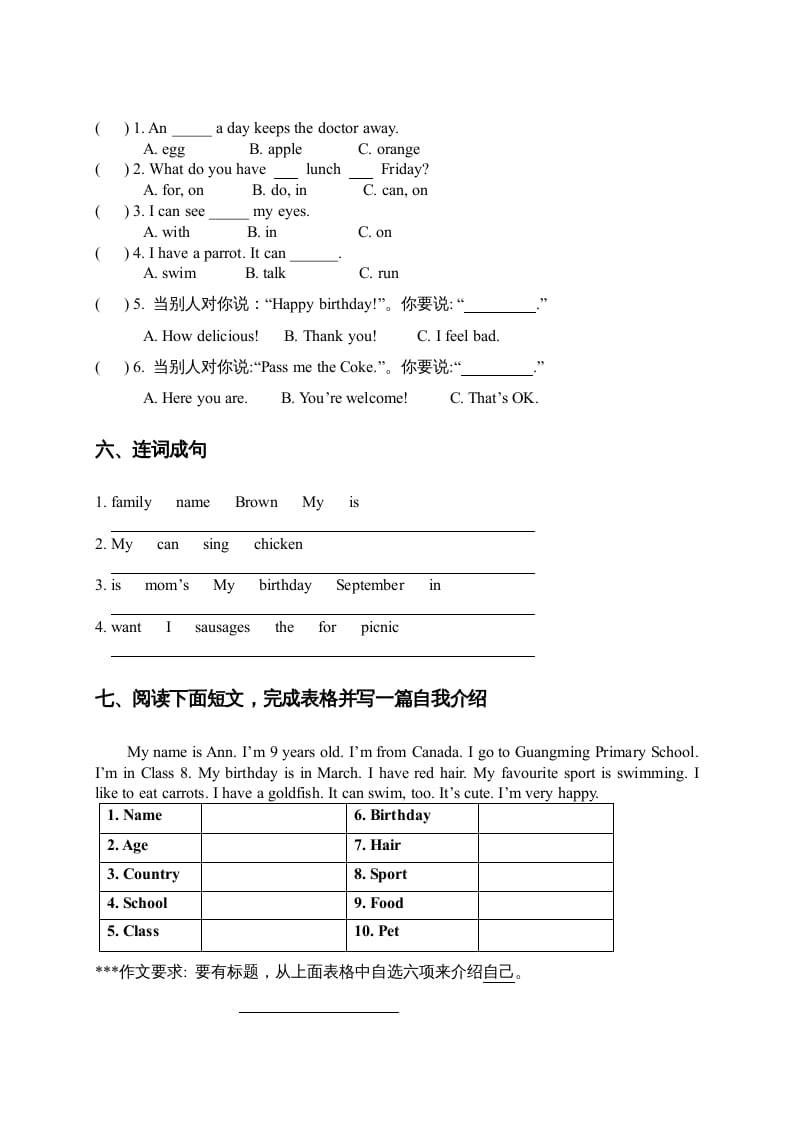图片[2]-三年级英语上册期末能力测试（人教版一起点）-知识笔记