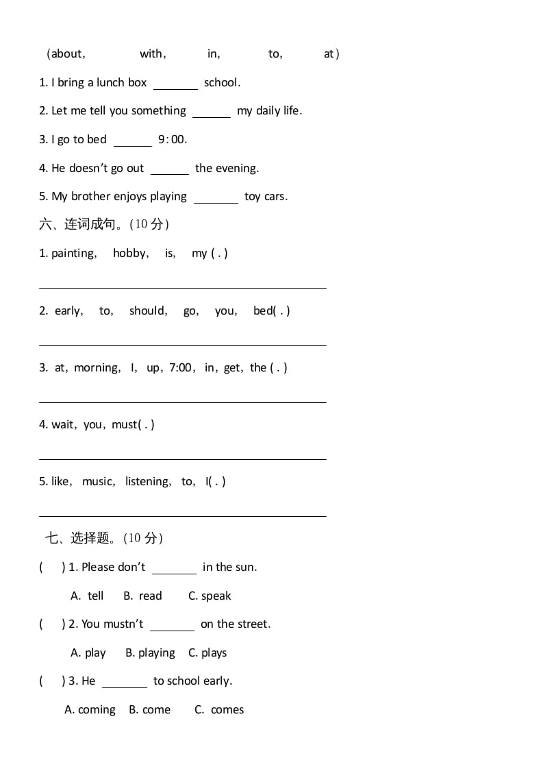 图片[2]-六年级英语上册期中试卷5（人教版一起点）-知识笔记