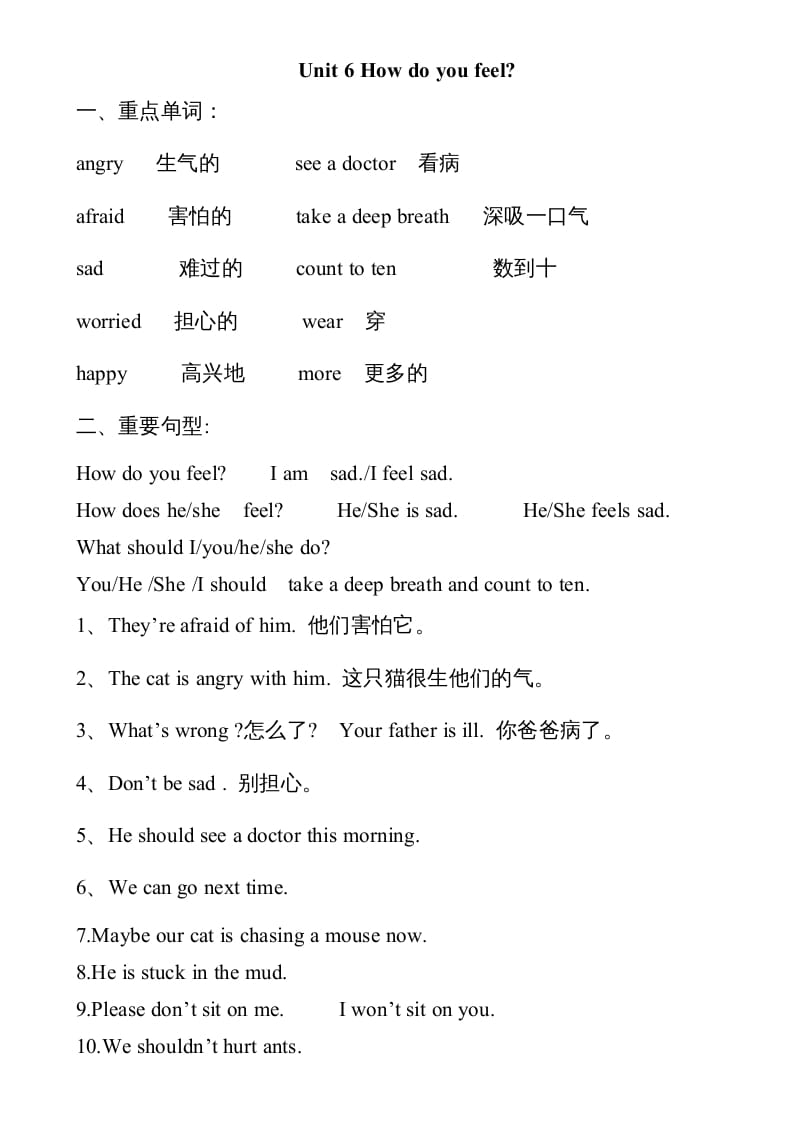 六年级英语上册Unit6知识点总结（讲义式）（人教版PEP）-知识笔记