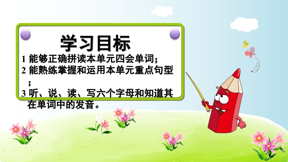 图片[2]-三年级英语上册期末复习Unit6（人教PEP）-知识笔记