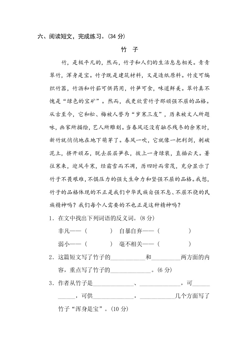 图片[3]-三年级语文下册6词语运用-知识笔记