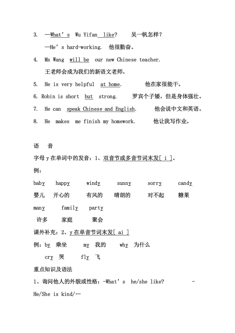 图片[2]-五年级英语上册5英上知识点22页（人教版PEP）-知识笔记