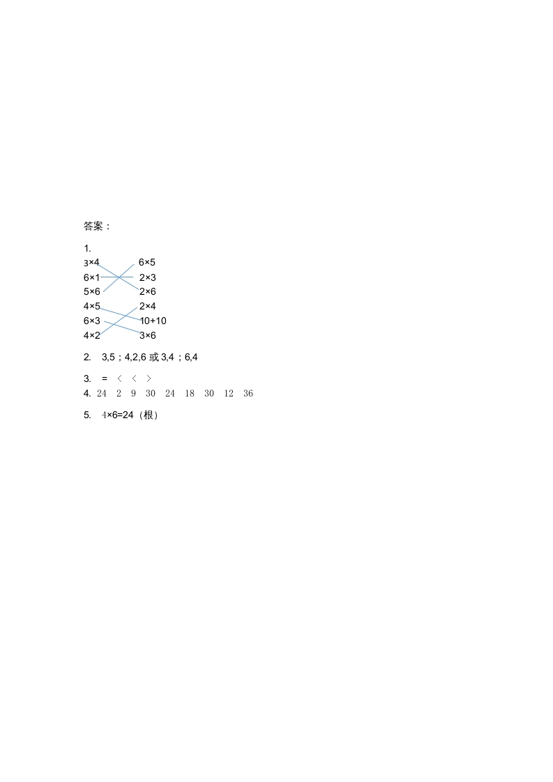 图片[2]-二年级数学上册8.1有多少张贴画（北师大版）-知识笔记