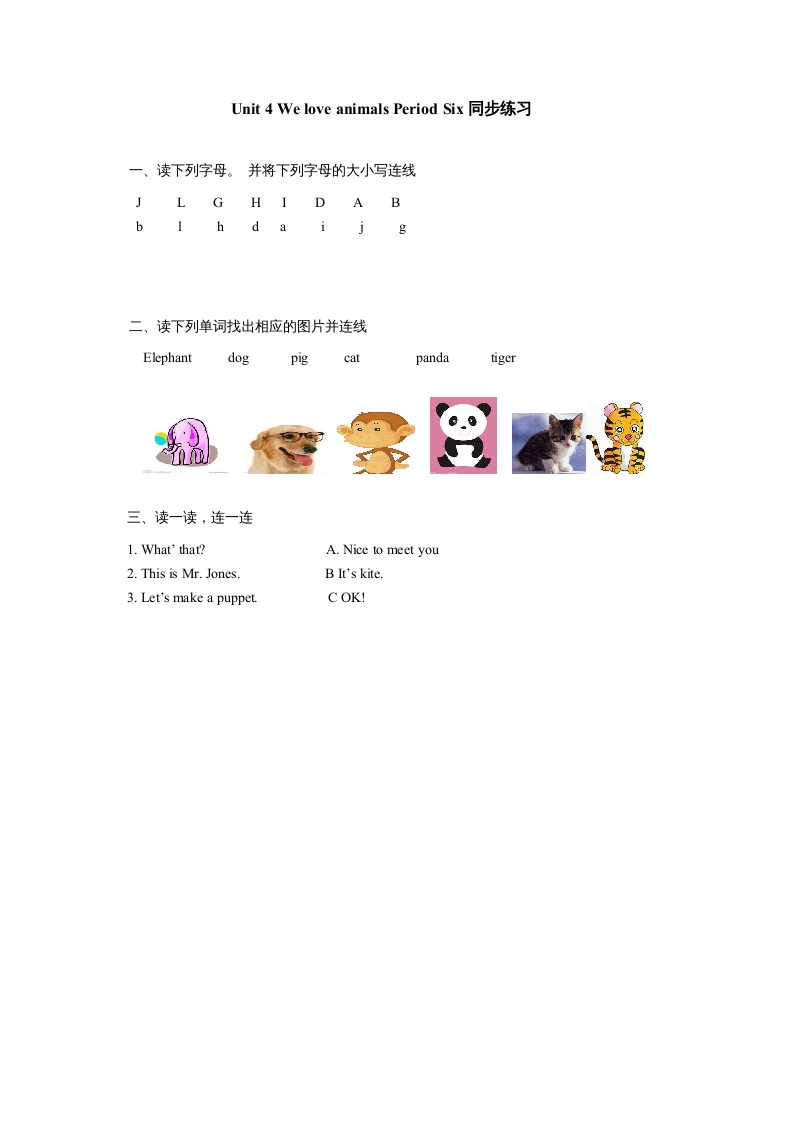 三年级英语上册Unit4《Weloveanimals》第6课时同步练习（人教PEP）-知识笔记